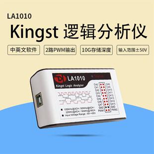 逻辑分析仪Kingst LA1010 100M采样率 16通道 可调阈值 PWM输出