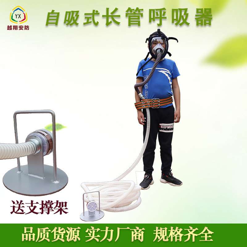 厂家 代发自给式空气呼吸器滤毒罐全面罩 自吸式长管呼吸器