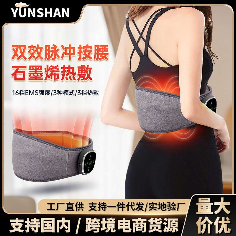 新款热敷腰带按摩仪全身发热按摩器家用加热震动暖宫腰腹部按摩器