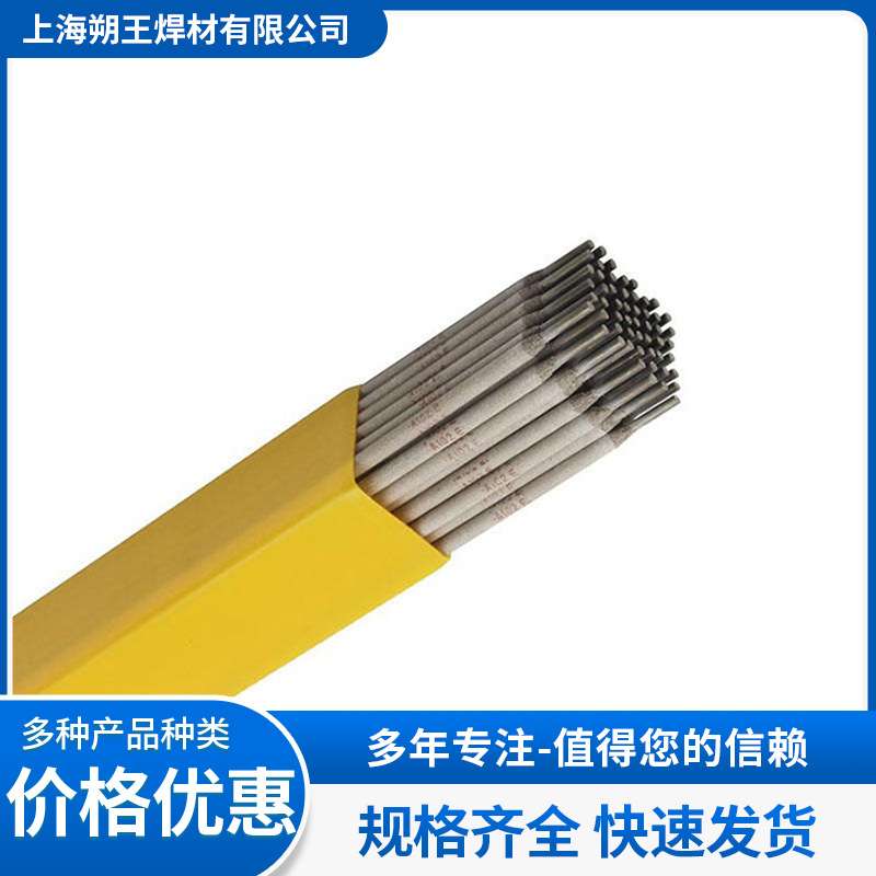 904L不锈钢焊丝 E385-16耐腐蚀电焊条 E2209 E2594双相不锈钢焊条