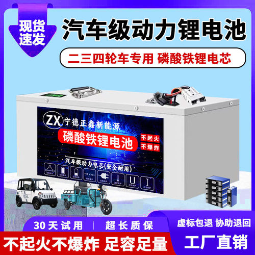 新国标安全耐用宁德电动车锂电池