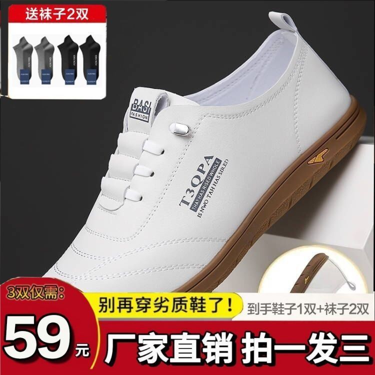 【下单立减20元，拍一发三】男鞋2025新款一脚蹬休闲鞋1双袜子2双