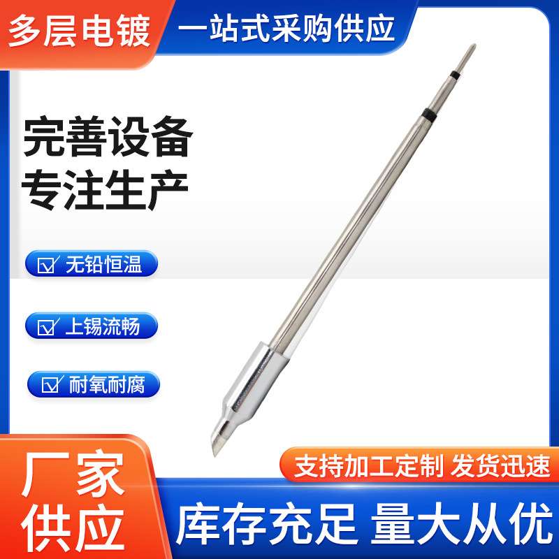 VECOC470系列烙铁头一体式内热发热芯跨境 C470-BC4热销电烙铁