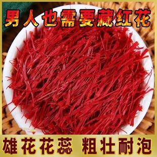 特级野生正宗伊朗进口藏红花正品中药材高档礼盒堂包装西藏泡水喝