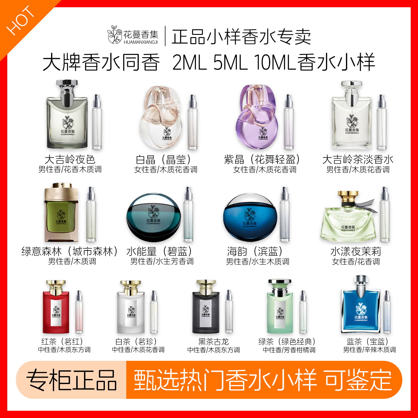 正品大吉岭茶白茶海韵黑红蓝城市森林水能量紫晶花舞轻盈香水小样