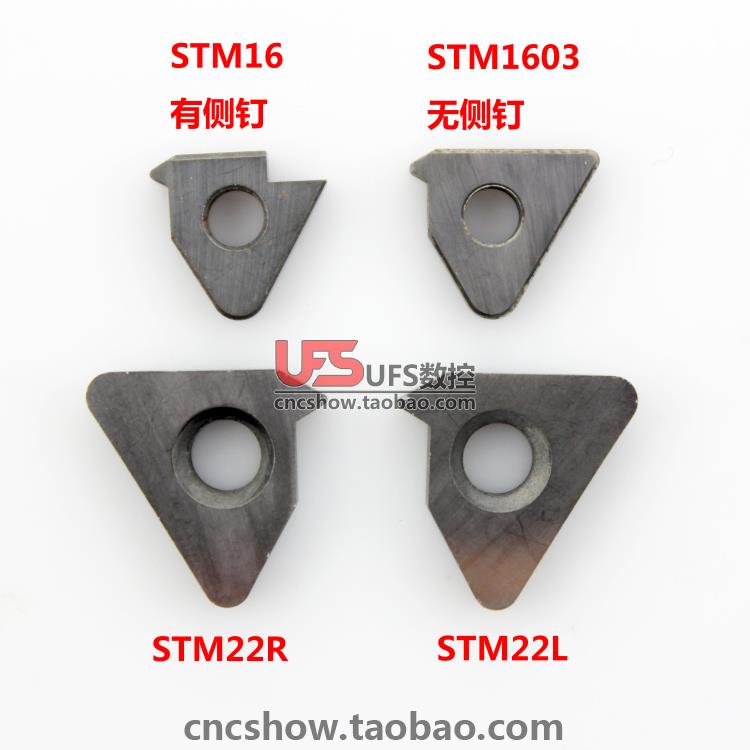 数控刀杆配件钨钢刀垫 STM16 STM1603 STM22R STM22L STM27R螺纹
