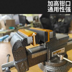 台钳钳口强磁钳口橡胶钳口 沪鼎钳口软钳口防滑钳口橡胶钳口免安装