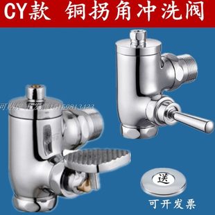 CY拐角冲洗阀蹲便池脚踏脚踩冲水器加高加长手压入墙冲水器延时阀