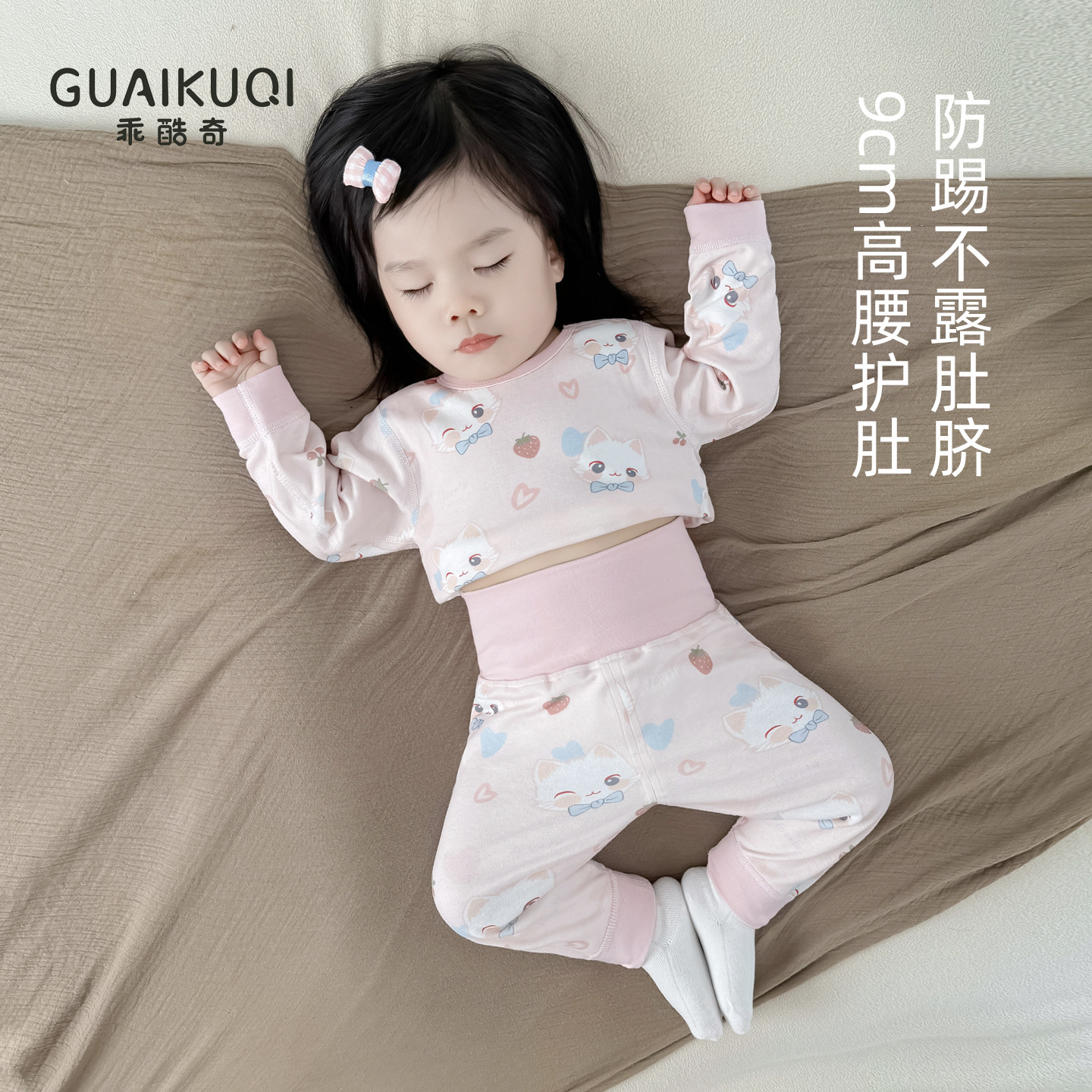 女童宝宝秋衣秋裤分体套装纯棉婴儿加厚高腰护肚保暖打底内衣秋冬,童装/婴儿装/亲子装,连身衣/爬服/哈衣,淘宝优惠券,粉丝福利购,淘宝优惠卷