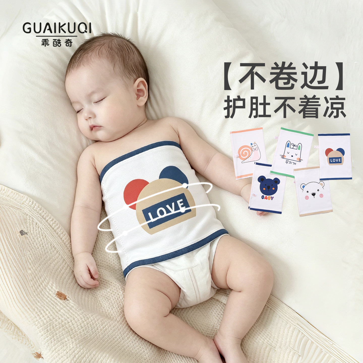 婴儿春秋肚兜新生宝宝护肚子防着凉神器护肚围薄款纯棉夏季四季款