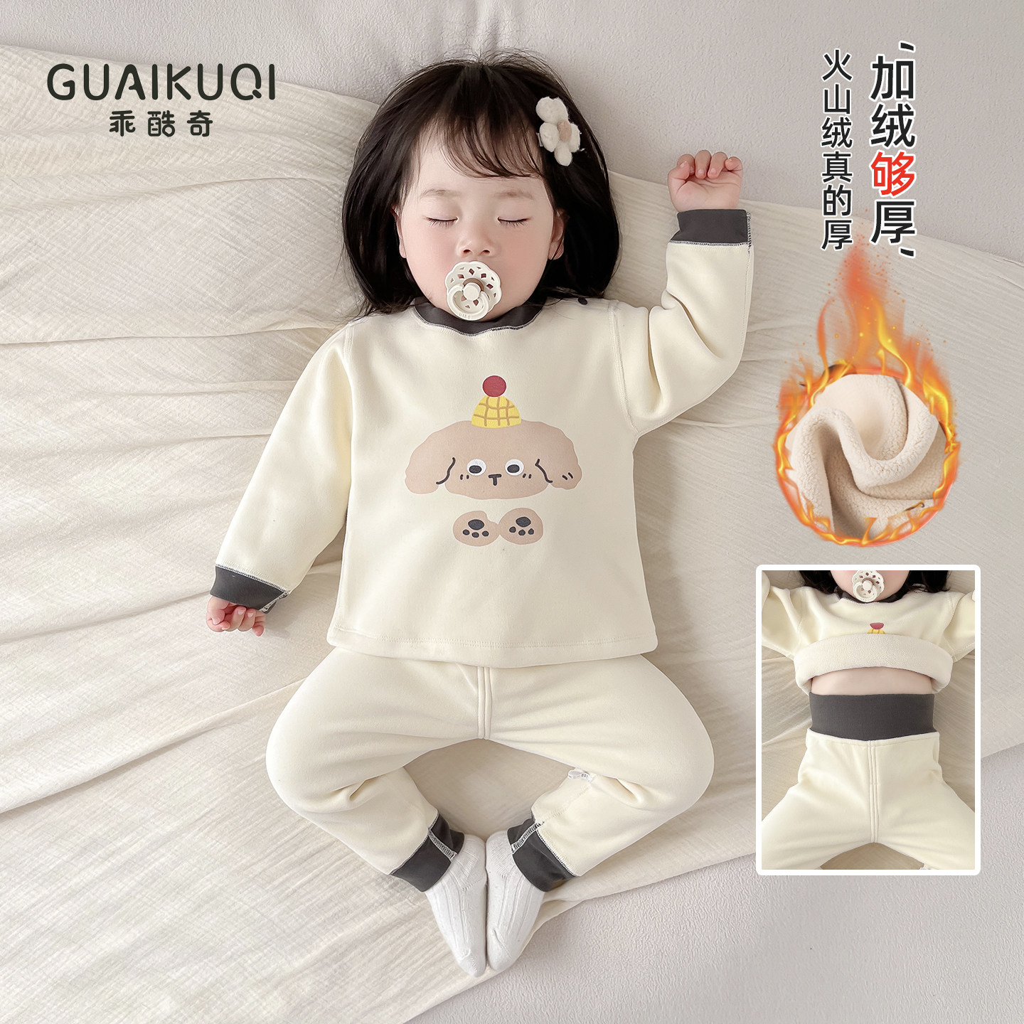 套头宝宝贴身内衣德绒加厚套装冬