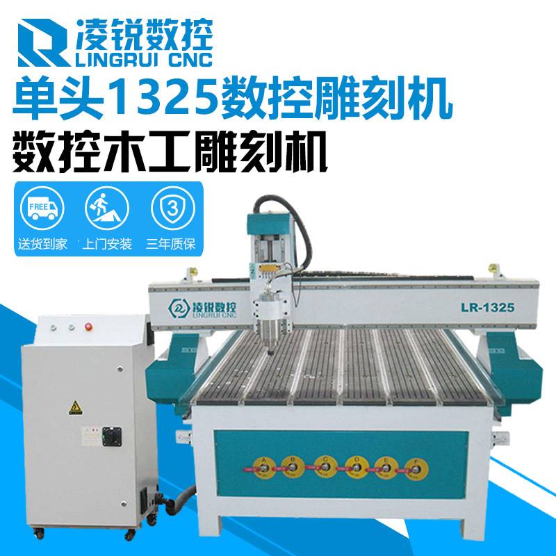 数控雕刻机1325木工广告石材亚克力板式家具浮雕镂空电脑切割雕刻