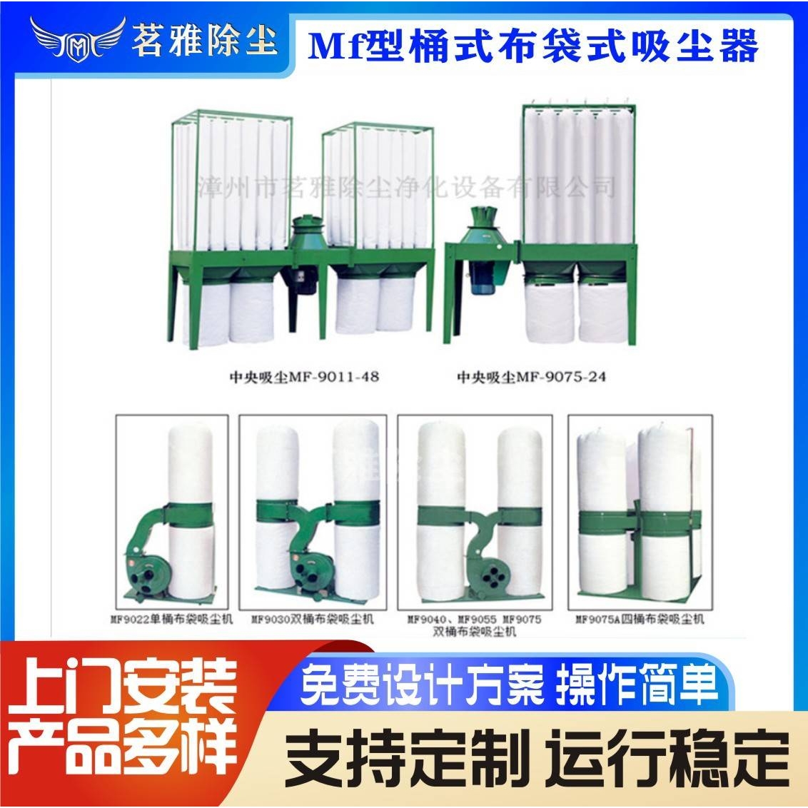 厂家直供MF-9022移动式布袋除尘器单桶吸尘器耐用高效除尘大吸力