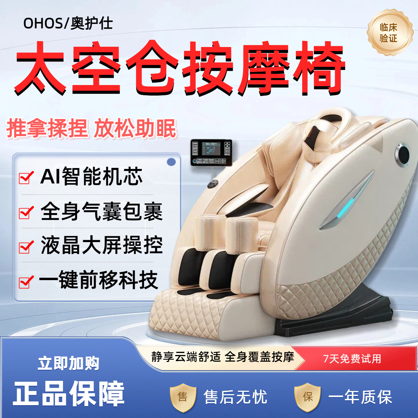 全自动智能电动按摩椅家用太空舱零重力全身按摩沙发椅多功能推拿
