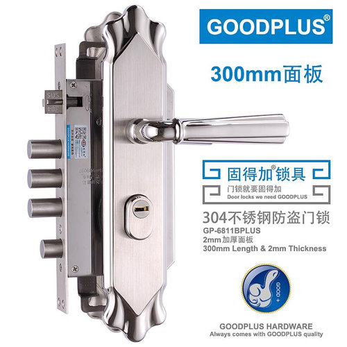 GOODPLUS固得加 304不锈钢300MM*2.0MM防盗门把手门锁套装 大门锁