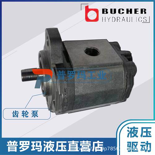 德国布赫BUCHER液压齿轮油泵AP100/1.2 D 219 AP100/1.7 D 219