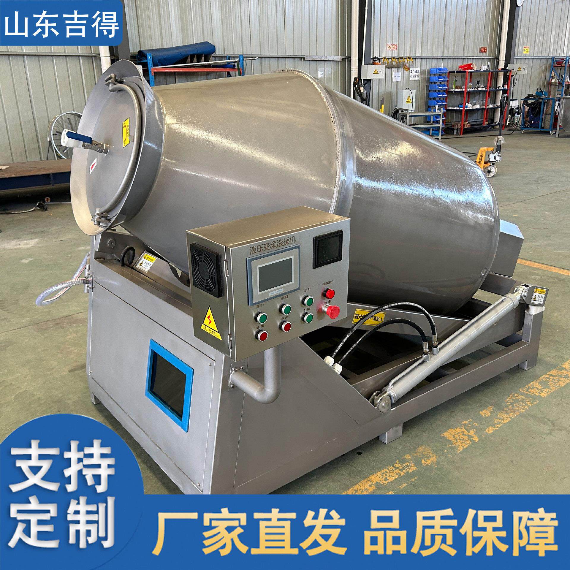 倾斜式牛肉液压真空滚揉机 椒麻鸡变频入味机 猪皮丝滚揉腌制机