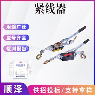 牵引力4t钢丝绳拉紧器地震地质灾害救援牵拉器手摇双钩收紧器