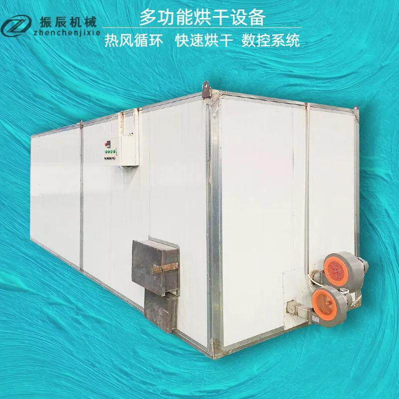桂圆肉山楂果皮烘干机 柠檬切片烘干房 化纤纸管纸箱干燥设备
