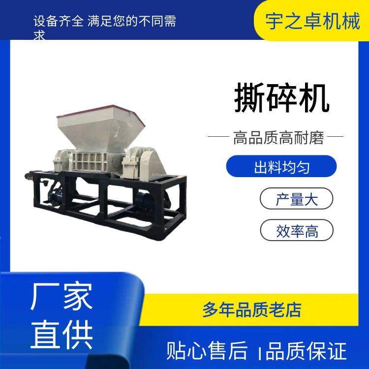 双轴油漆桶金属撕碎机塑料管材破碎机废旧轮胎垃圾撕裂机