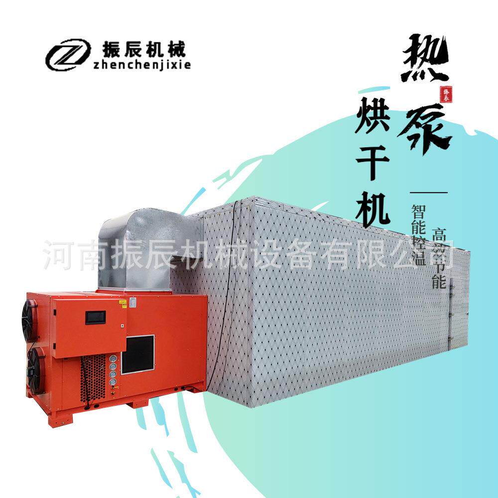 振辰空气能干贝烘干机 箱式扇贝干烘干机 江瑶柱脱水热泵干燥设备