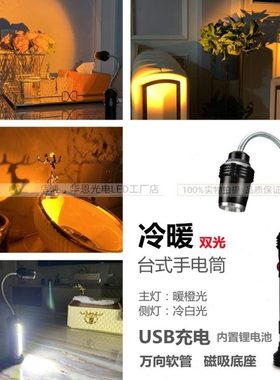 夕阳手电筒充电台灯摄影落黄色 光橙日金光双冷暖补光灯暖朝霞