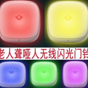 一拖二闪光灯发声门铃无线家用老聋哑人大音量插电进门服务提醒器
