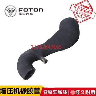 适配福田时代小卡之星康瑞H1H2H3瑞沃金刚出气管增压机进气橡胶管