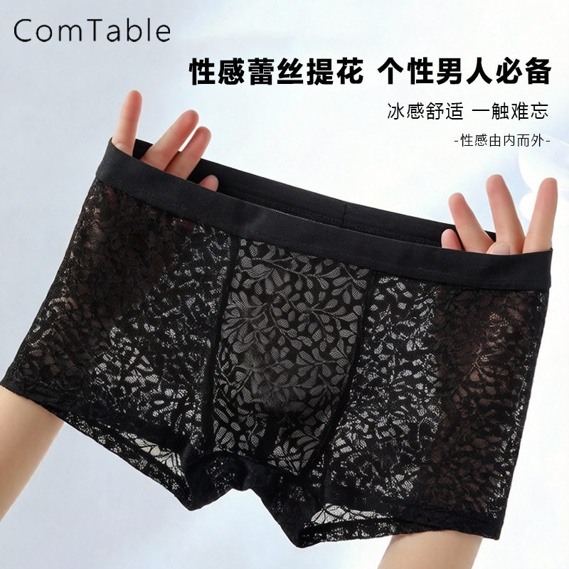 夏季男丝网纱蕾丝超薄平角3条装