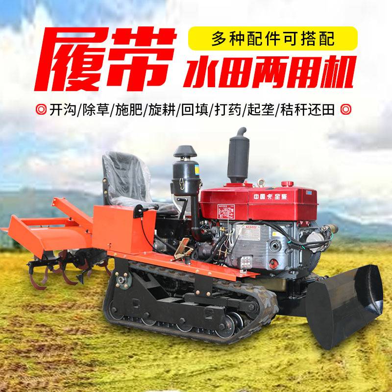 履带式旋耕机拖拉机农用耕地农机大型收割机玉米水稻微耕机厂家