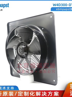 W4D300-DT04-09 ebmpapst轴流风扇 65W 230V 0.16A