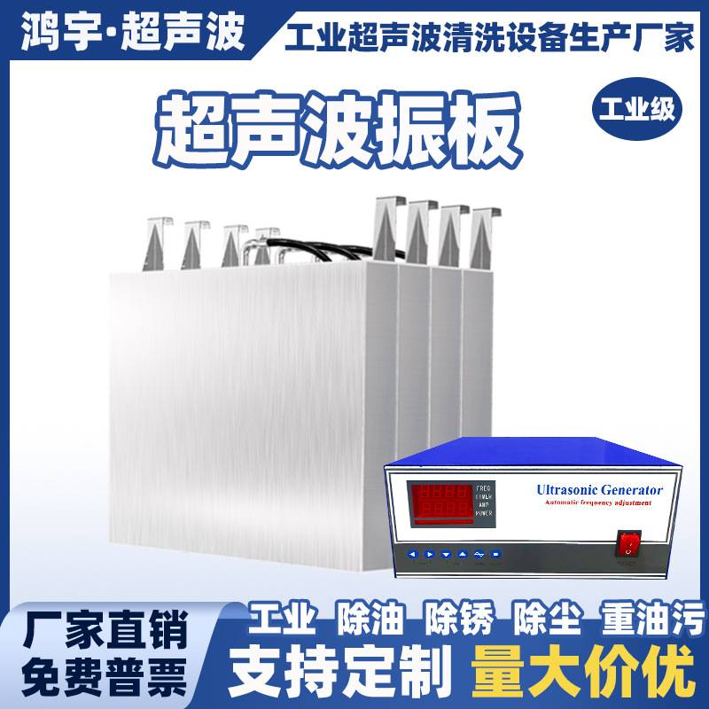 投入式震板 超声波振板 振盒 挂壁式 超声波大功率工业清洗机震板