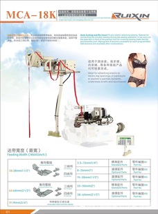 批发MC18K全自动上松紧带裤脚裤腰机剪带一气呵成拉筋机双针缝制