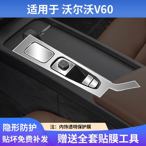 适用于沃尔沃V60中控屏幕钢化膜内饰保护贴膜改装汽车载用品配件