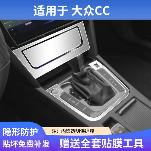 适用于大众CC中控屏幕钢化膜内饰保护贴膜汽车载用品改装饰配件
