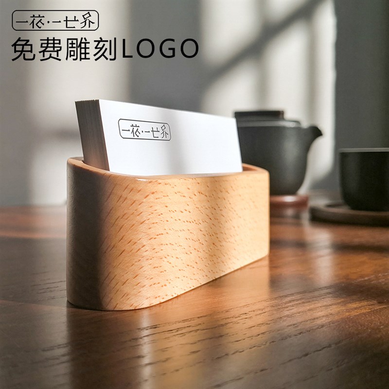 榉木创意名片盒黑胡桃木质简约商务名片架办公桌面收纳盒名片夹