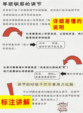 Fender Strat电吉他基础手感调试调琴芬达吉他维修弦距拾音器调试