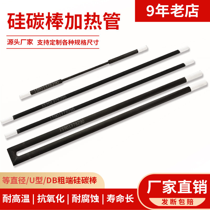 登封等直径U型定制硅碳棒加热管用于高温炉/窑炉/科晶马弗炉