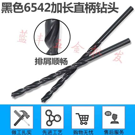加长钻头250深孔加长麻花钻200 300黑色加硬钻咀8.2 8.1-10.5MM