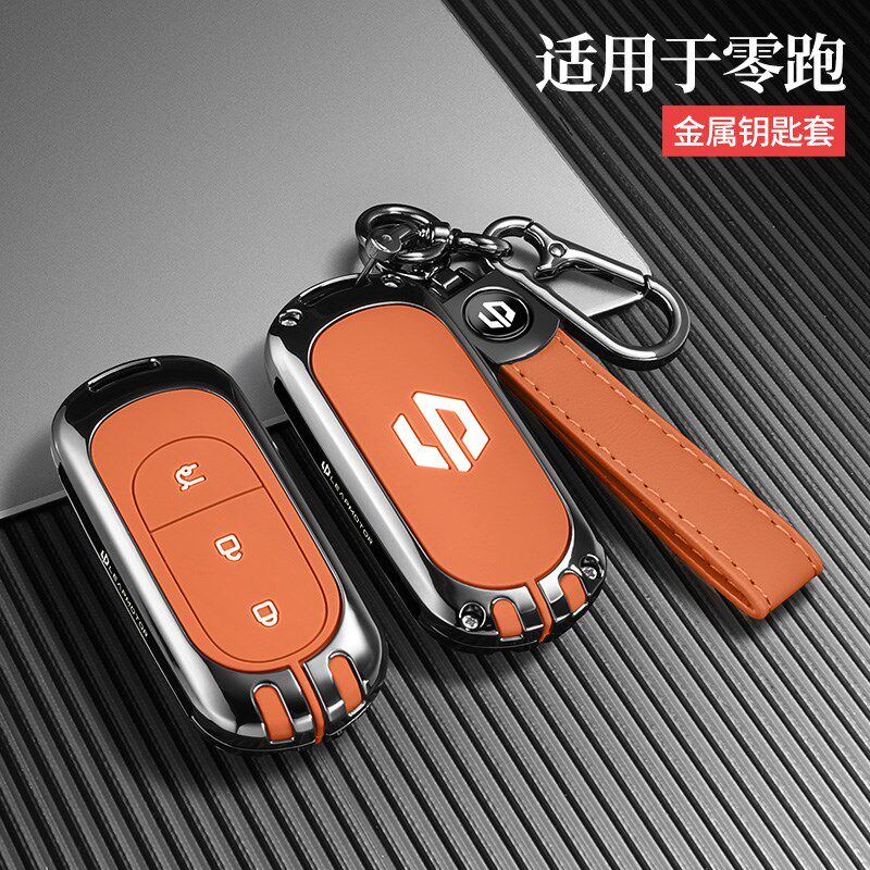 零跑C11钥匙套24款领跑C10 C16 C01卡片专用车钥匙包金属保护壳扣
