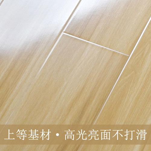厂家直销升达基材强化复合木地板仿实木家用亮面卧室防水耐磨包邮