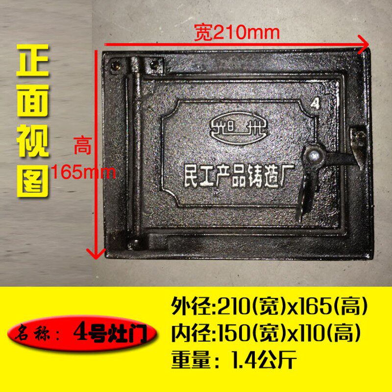大4号土炕门包邮柴火灶门炉门火门铸铁灶台灶芯吸风灶火炕柴火炉
