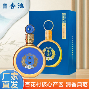 杏池喜庆1985 42度53度清香型白酒500ml*1瓶高度纯粮酿造礼盒装