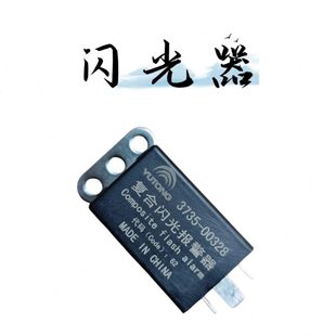 宇通客车原厂配件复合闪光继电器五脚闪光器宇通客车公交车配件