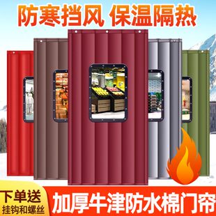 加厚保暖防寒空调门帘防风冷库商用定制家用保温隔断帘 棉门帘冬季