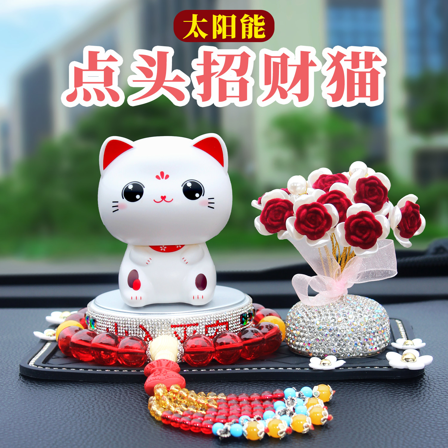 太阳能点头招财猫车载摆件