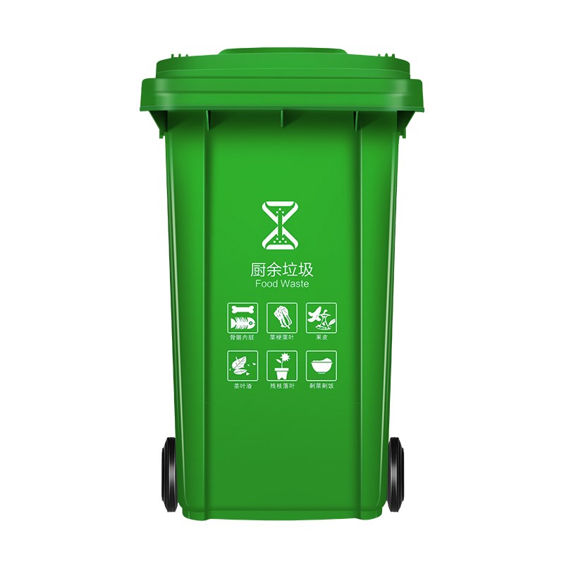 户外环卫大垃圾桶大号大容量小区物业商用餐饮带盖分类大码240升