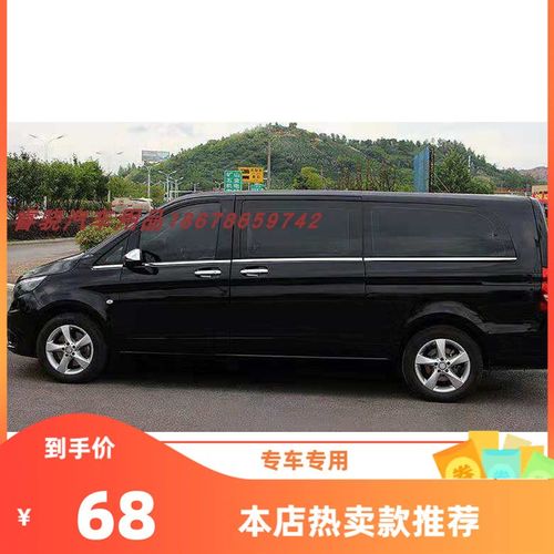 新威霆车窗饰条V250装饰亮条V260门窗玻璃压条车身饰条尾门後装饰