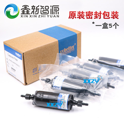 原装喷绘机过滤器彩神UV机过滤器科百特过滤器系列三通二通20U5UM
