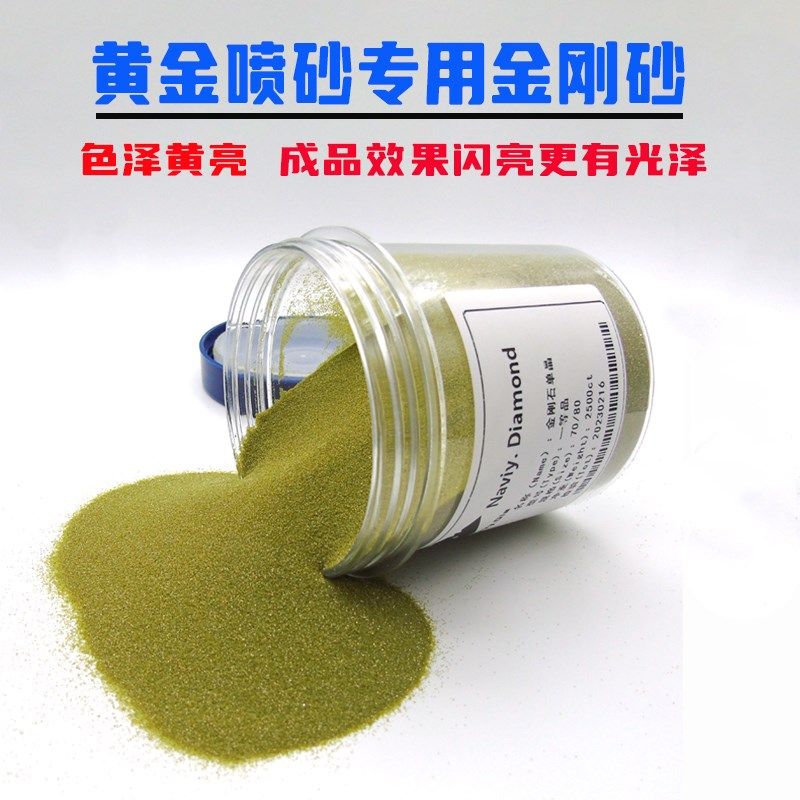古法砂星耀钻石砂黄金首饰喷砂金刚砂人造金刚石优质高端超硬磨料,标准件/零部件/工业耗材,超硬磨料,淘宝优惠券,粉丝福利购,淘宝优惠卷